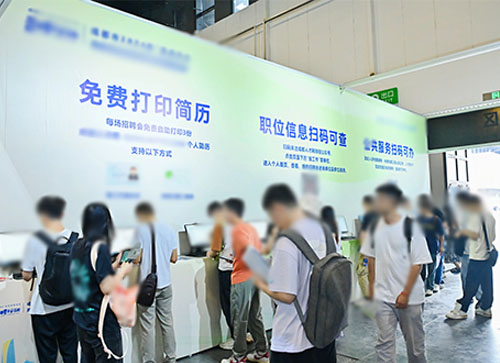 宝山区人才招聘会